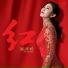 Yao Ying Ge