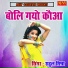 Rahul Mishra