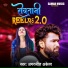 Amarjeet Akela