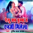 Punit Lal Yadav