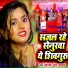 Sonam R Yadav