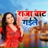 Rajeshwar Raj Yadav