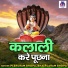 Peeruram Bhopa, Bhairuaram Bhopa