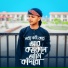 Ruhan Alam