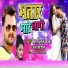 Khesari Lal Yadav, Antra Singh Priyanka