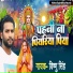 VISHNU SINGH