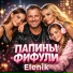 Elenik