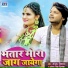 Antra Singh Priyanka, Master Vikash