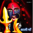 Prem Kumar Yadav