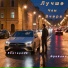 Екатерина Фрейлин