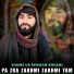 Shams ur Rehman Rohani