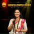 Doly Mondol