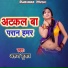 Arun Kumar