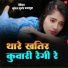 Mukesh Gurjar Kanpura