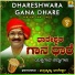 Subrahmanya Dhareshwara