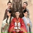 排骨教主