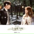 Suspicious Partner OST