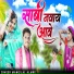 Mangilal Alawe
