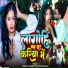 Shweta Sargam, Ranjeet Rangila