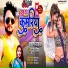 Santosh Yadav, Pooja Sinha