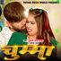 Tufani Lal Yadav, Sonam Sharma