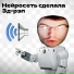 Мистер Блендер feat. Трубадур, ChatGPT