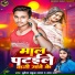 Mukesh Babua Yadav, Radha Raj