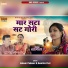 Ishwar Padwar, Sumitra Puri