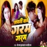 Shrenath Kushwaha, Arohi Raj