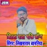 Likhmaram Bamniya