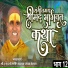 Dnyaneshwar Gharke, Narsing Maharaj Panchal