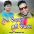 Prakash Jal