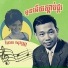 ស ន ស ស ម ត, ហ ម ស វណ ណ