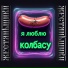 ЖестянЬщикИ