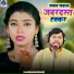 Pramod Lal Yadav, Sita Sawari