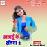 Bal Vikash Bihari