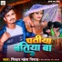 Mr Mahesh Nishad