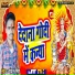 Chandan Singh