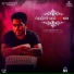 Yuvan Shankar Raja