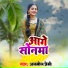 Anmol Premi, Vikash Sharma