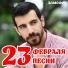 ДОМОФОН