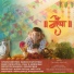 Sagar Kudalkar, Manasi Patkar