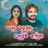Humane Sagar, Sital Kabi