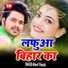 Binod Vinayak