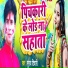 Suraj Tiwari