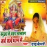 Guddu Dehati feat. Krishna Nidardi