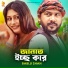 Bablu Shah feat. Ts Ali Mustafa