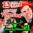 oberkellnerNR1, Zac White, Audeption
