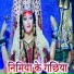 Nanhka Natkhat Paswan