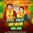 Pannu Mishra, Anshu Bala